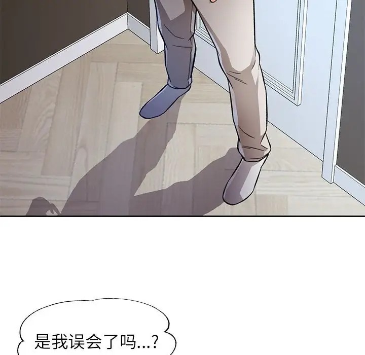 第16话-脱轨关係-freexcomic.com（第35张）