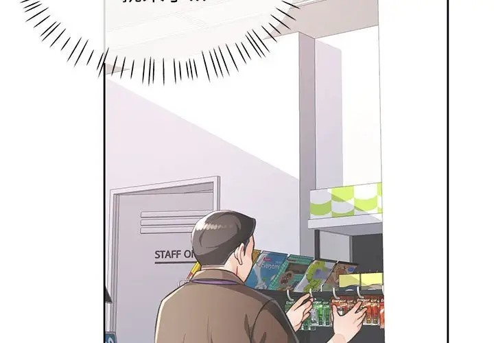 第17话-脱轨关係-freexcomic.com（第2张）