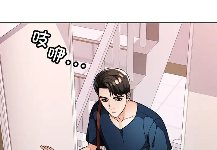第17话-脱轨关係-freexcomic.com（第4张）