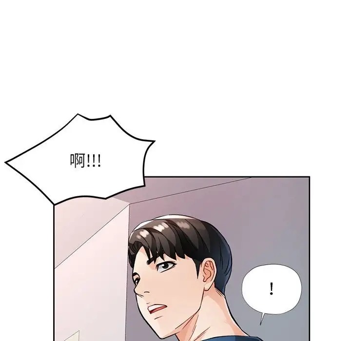 第17话-脱轨关係-freexcomic.com（第6张）