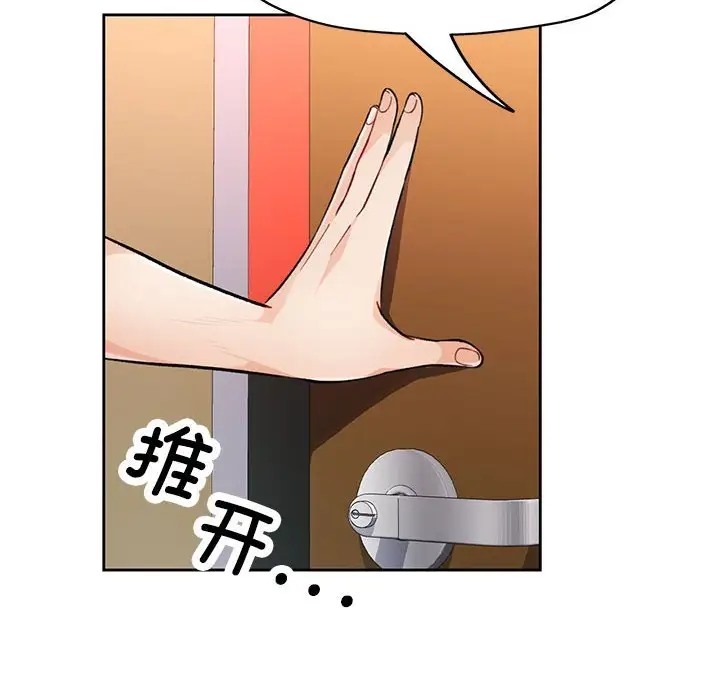 第17话-脱轨关係-freexcomic.com（第8张）