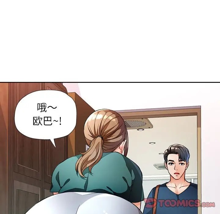 第17话-脱轨关係-freexcomic.com（第9张）