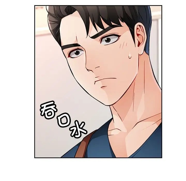第17话-脱轨关係-freexcomic.com（第11张）