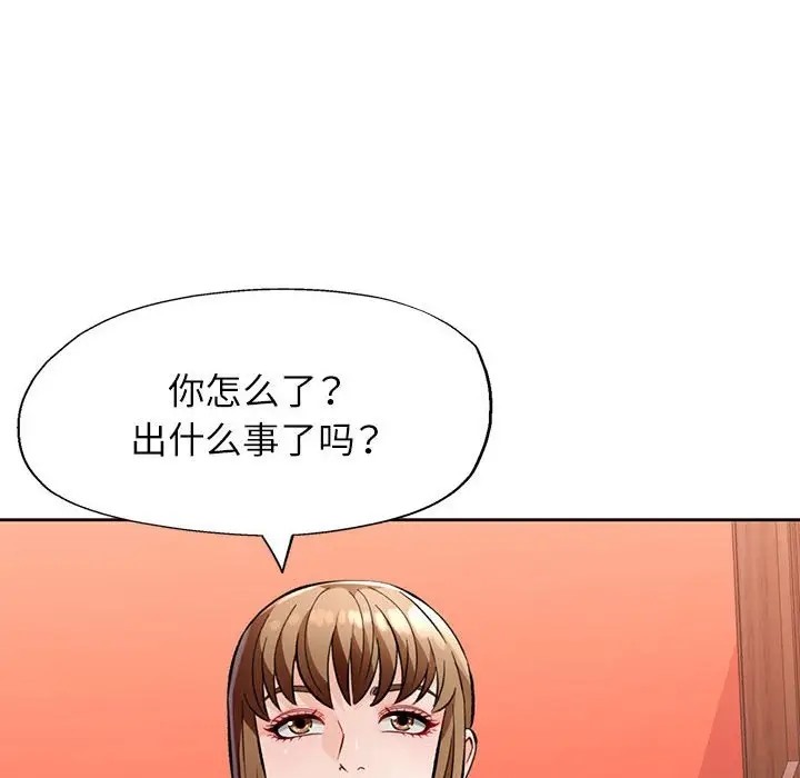 第17话-脱轨关係-freexcomic.com（第12张）