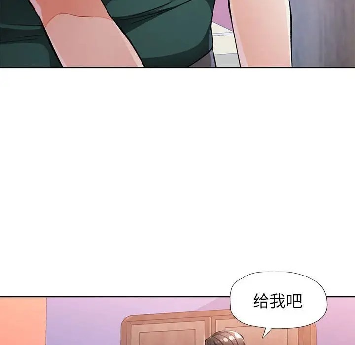 第17话-脱轨关係-freexcomic.com（第19张）