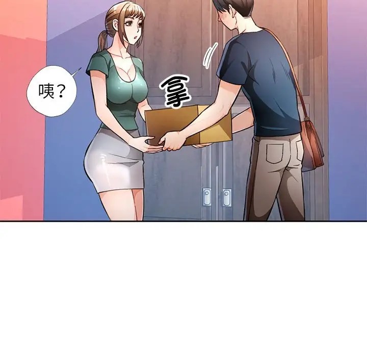第17话-脱轨关係-freexcomic.com（第20张）