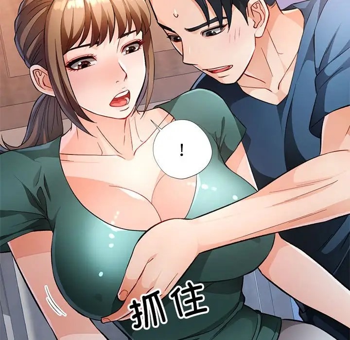 第17话-脱轨关係-freexcomic.com（第23张）