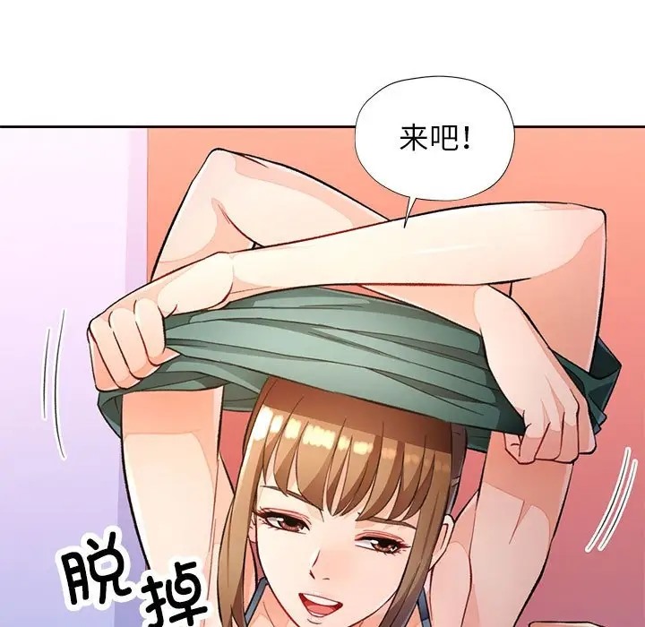 第17话-脱轨关係-freexcomic.com（第28张）
