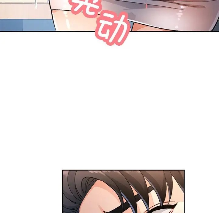 第17话-脱轨关係-freexcomic.com（第32张）