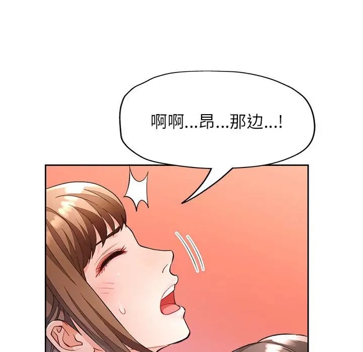 第17话-脱轨关係-freexcomic.com（第41张）