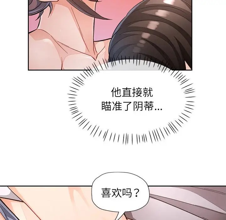 第17话-脱轨关係-freexcomic.com（第42张）