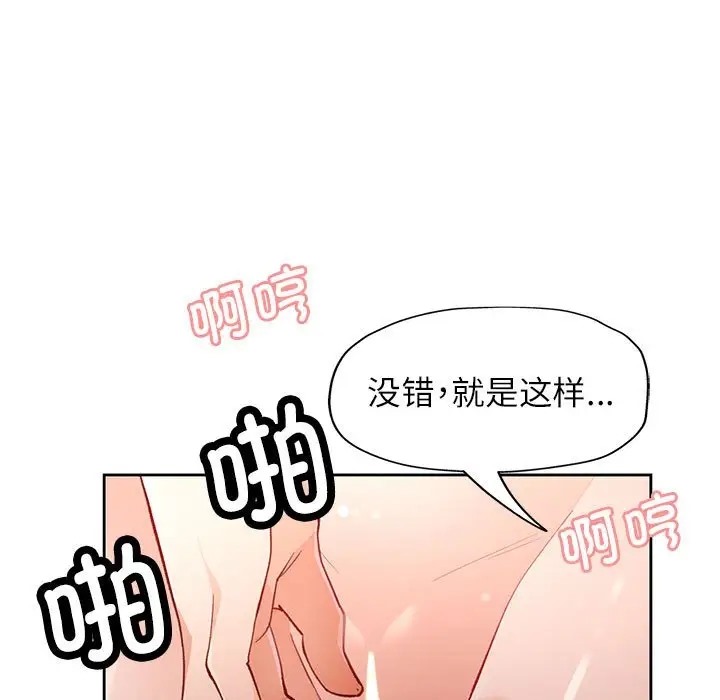 第17话-脱轨关係-freexcomic.com（第47张）