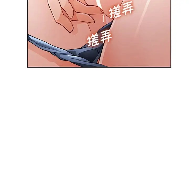 第17话-脱轨关係-freexcomic.com（第48张）