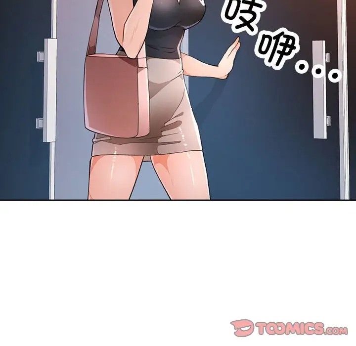 第17话-脱轨关係-freexcomic.com（第50张）