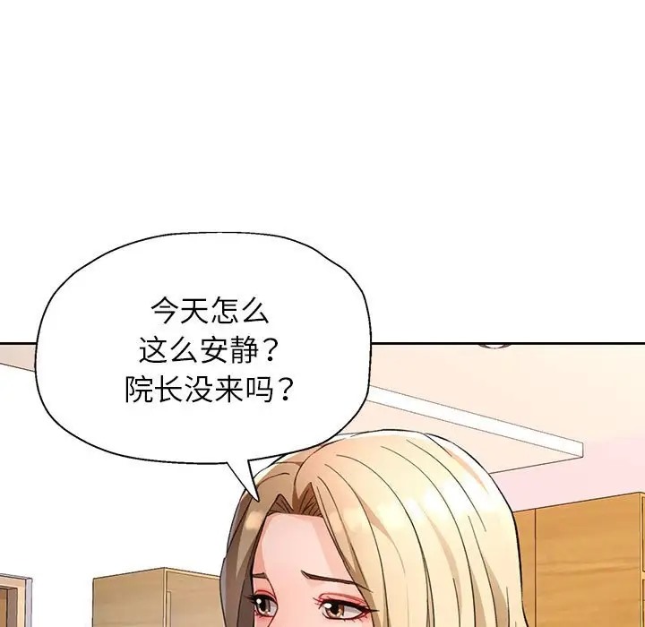 第17话-脱轨关係-freexcomic.com（第51张）
