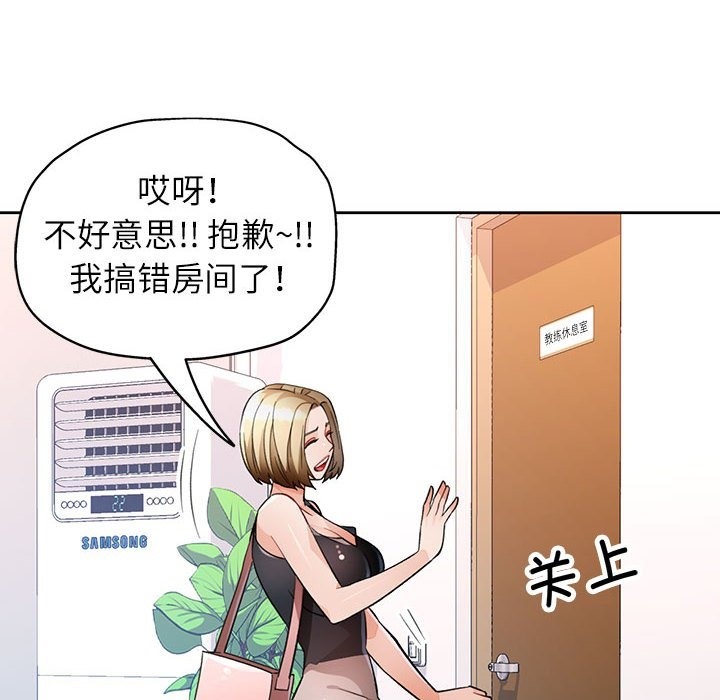 第18话-脱轨关係-freexcomic.com（第10张）