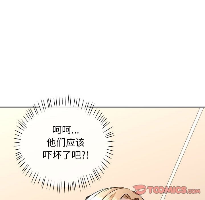 第18话-脱轨关係-freexcomic.com（第12张）