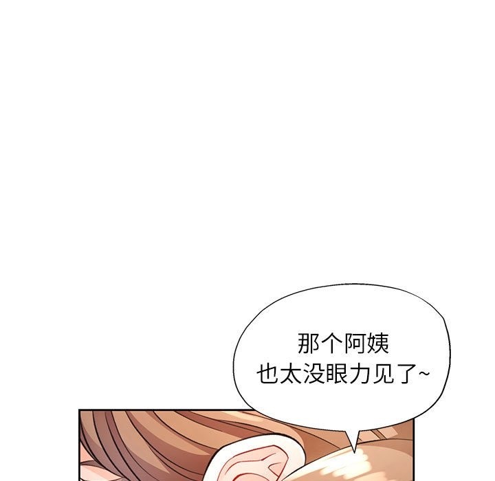 第18话-脱轨关係-freexcomic.com（第20张）