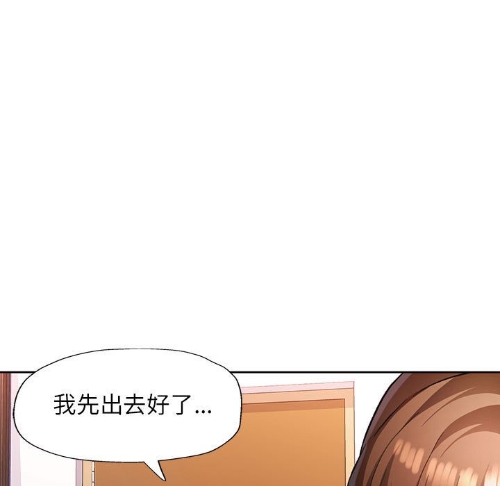 第18话-脱轨关係-freexcomic.com（第22张）
