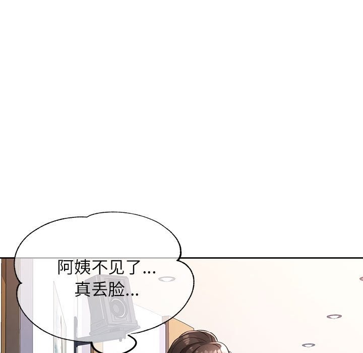 第18话-脱轨关係-freexcomic.com（第24张）