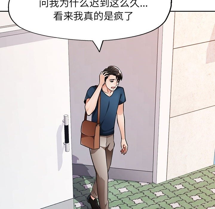第18话-脱轨关係-freexcomic.com（第27张）