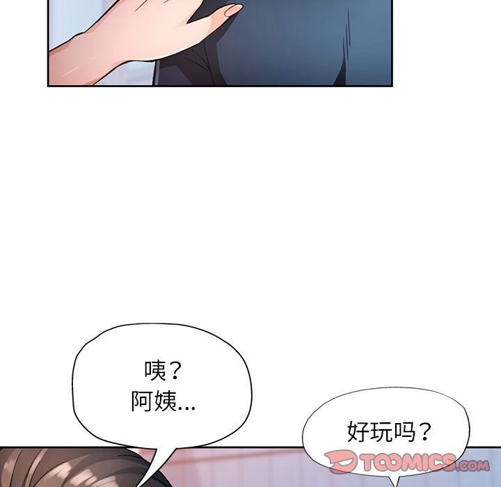 第18话-脱轨关係-freexcomic.com（第30张）