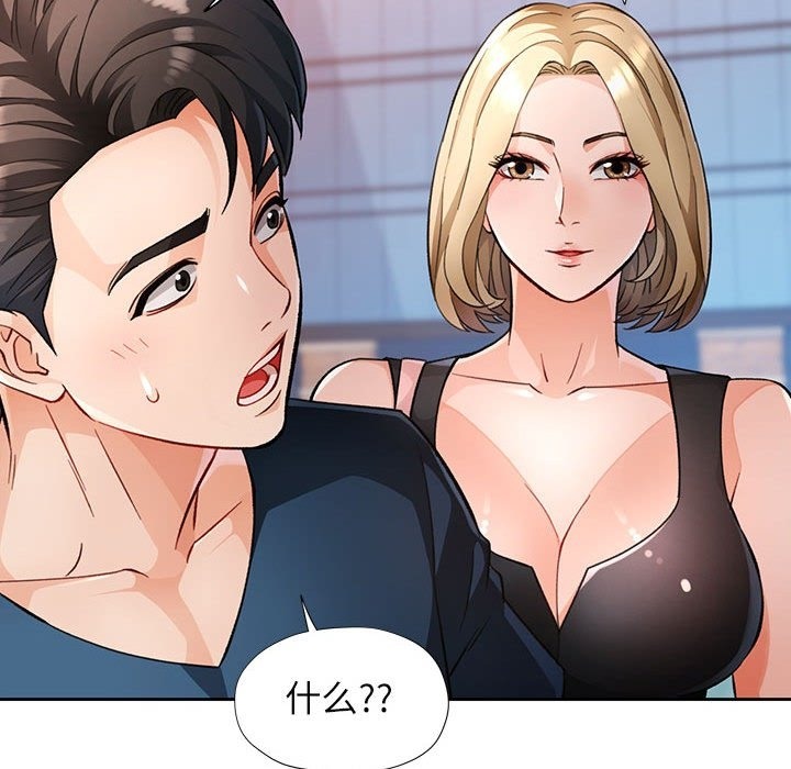 第18话-脱轨关係-freexcomic.com（第31张）