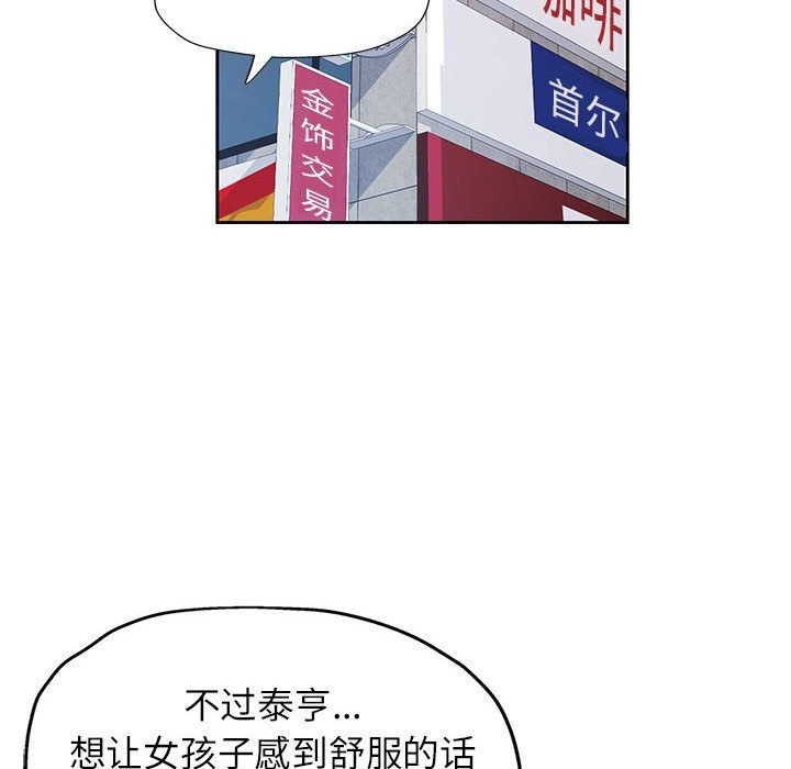 第18话-脱轨关係-freexcomic.com（第35张）