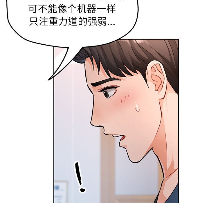 第18话-脱轨关係-freexcomic.com（第36张）