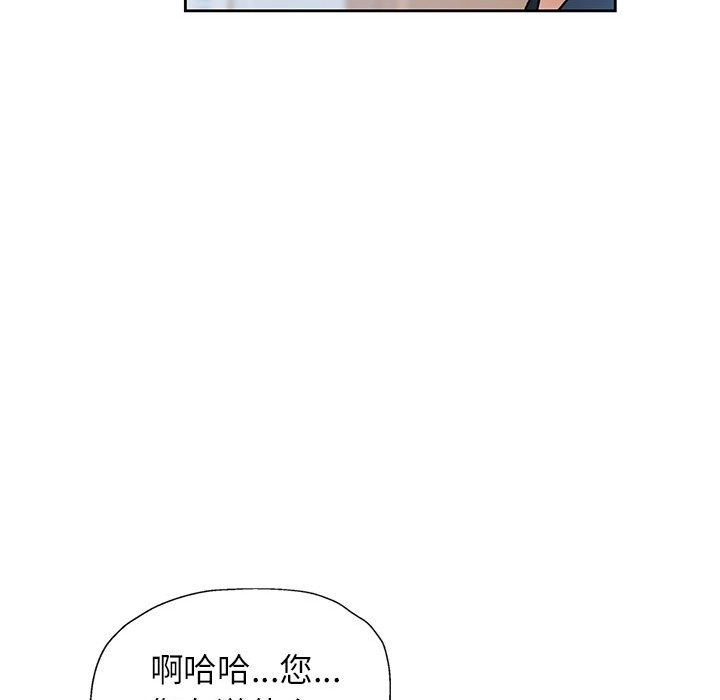 第18话-脱轨关係-freexcomic.com（第37张）