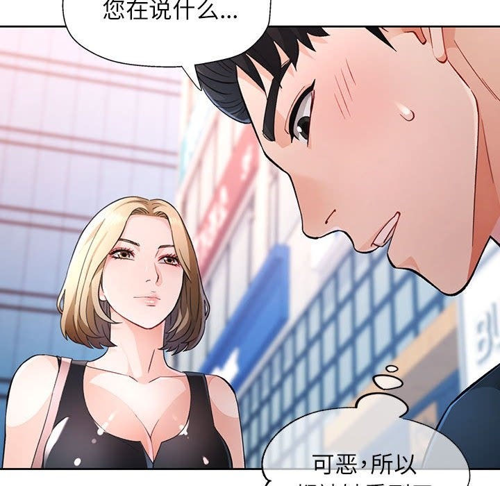 第18话-脱轨关係-freexcomic.com（第38张）