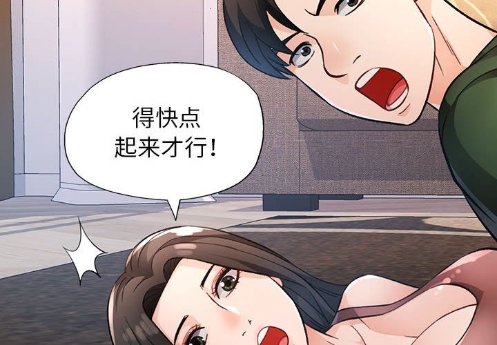 第19话-脱轨关係-freexcomic.com（第2张）