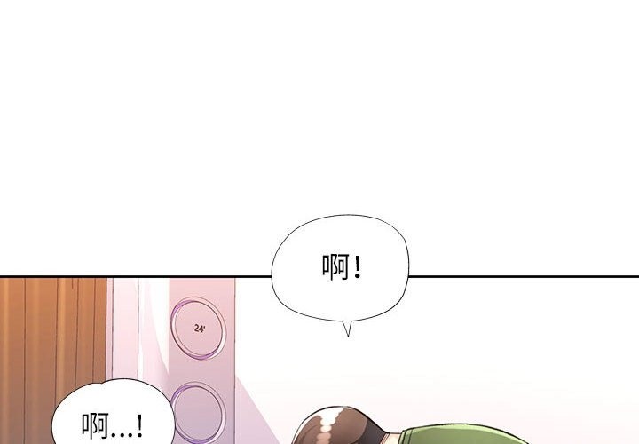 第19话-脱轨关係-freexcomic.com（第4张）