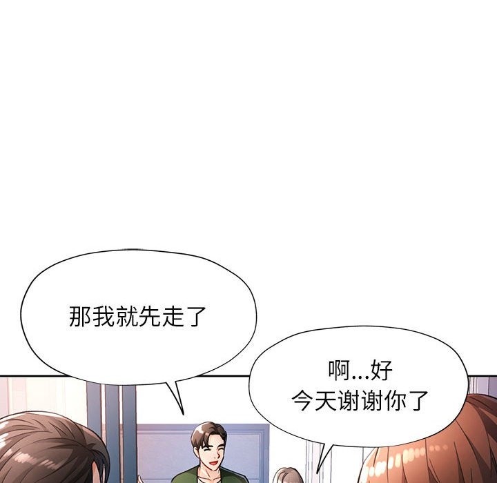 第19话-脱轨关係-freexcomic.com（第18张）