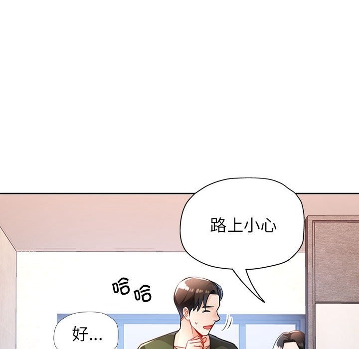 第19话-脱轨关係-freexcomic.com（第20张）
