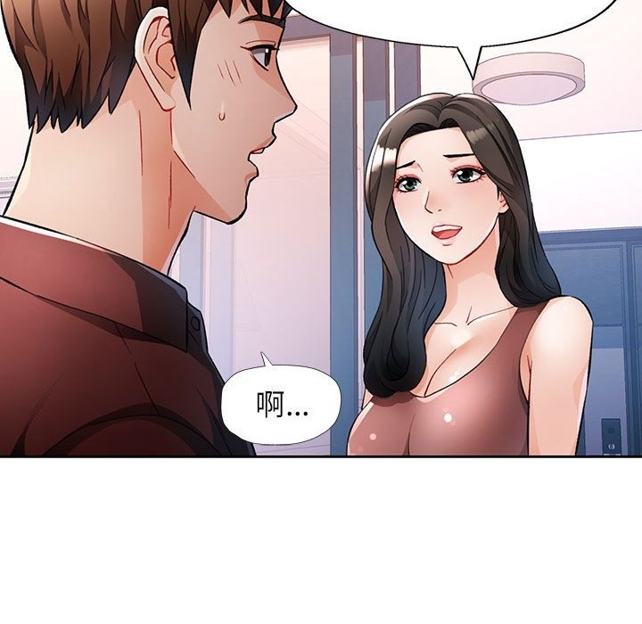 第19话-脱轨关係-freexcomic.com（第23张）