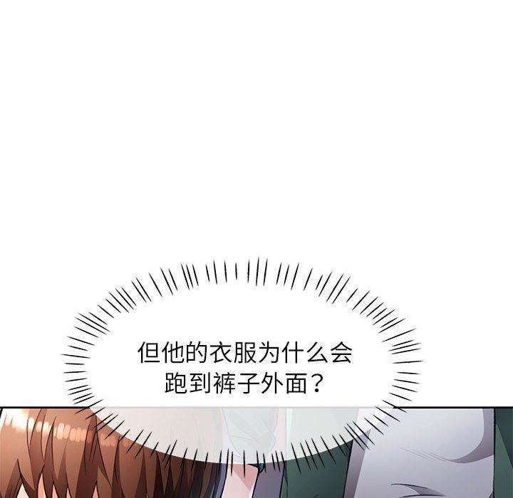 第19话-脱轨关係-freexcomic.com（第24张）