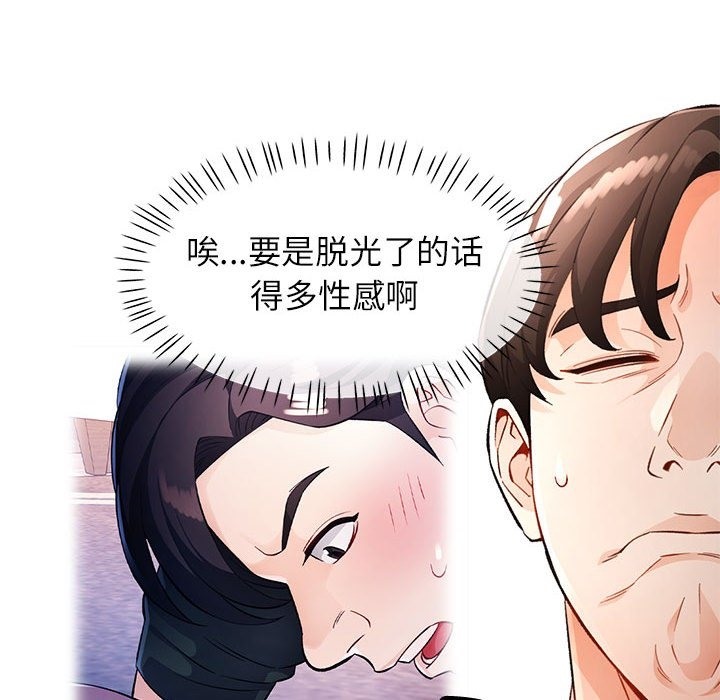 第19话-脱轨关係-freexcomic.com（第28张）