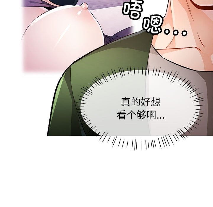第19话-脱轨关係-freexcomic.com（第29张）