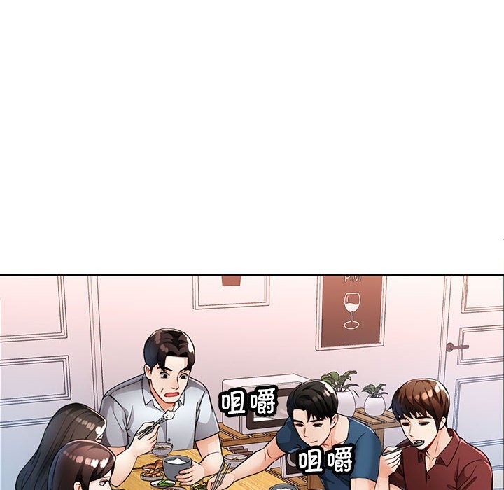 第19话-脱轨关係-freexcomic.com（第32张）