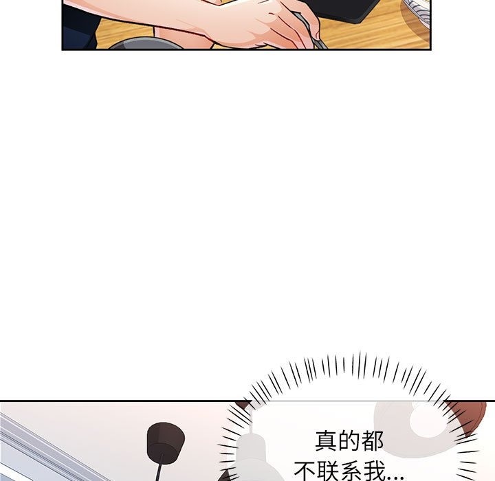 第19话-脱轨关係-freexcomic.com（第35张）