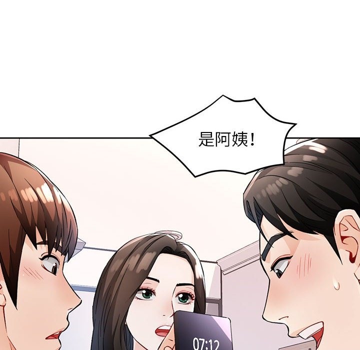 第19话-脱轨关係-freexcomic.com（第38张）