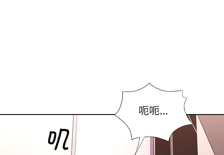 第20话-脱轨关係-freexcomic.com（第4张）