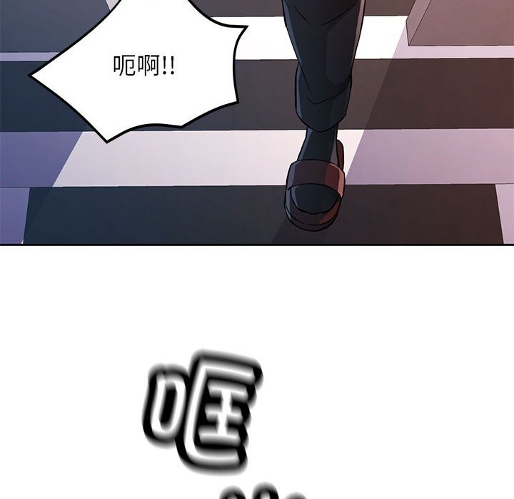 第20话-脱轨关係-freexcomic.com（第8张）