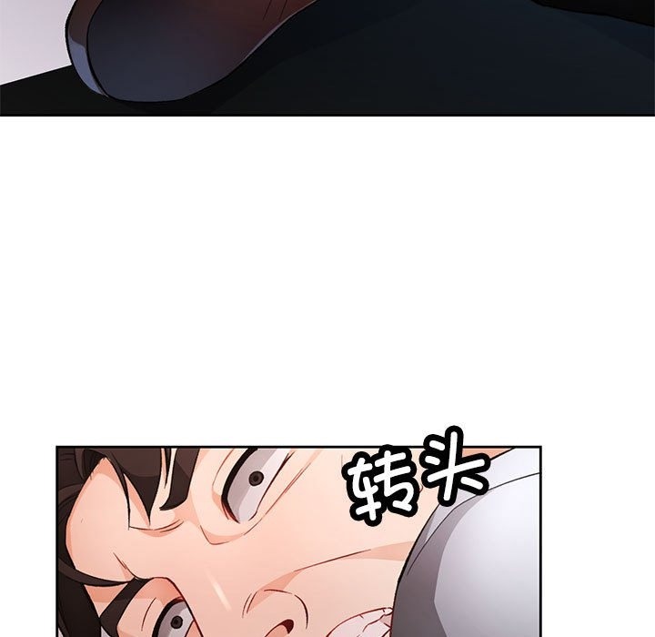 第20话-脱轨关係-freexcomic.com（第11张）