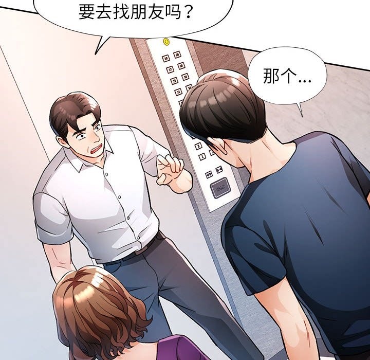 第20话-脱轨关係-freexcomic.com（第18张）