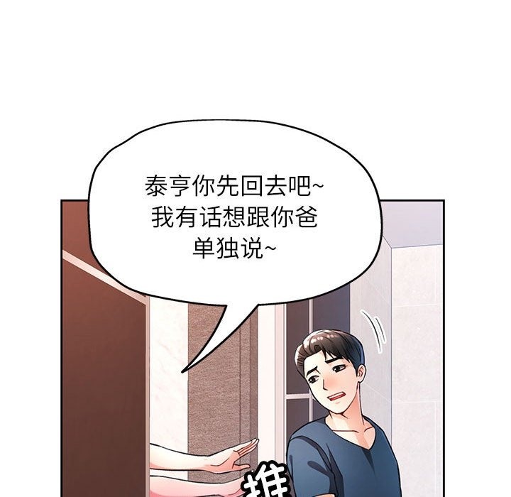 第20话-脱轨关係-freexcomic.com（第20张）