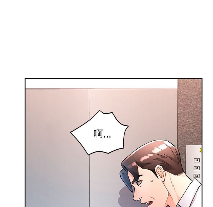第20话-脱轨关係-freexcomic.com（第22张）