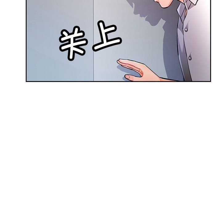 第20话-脱轨关係-freexcomic.com（第23张）