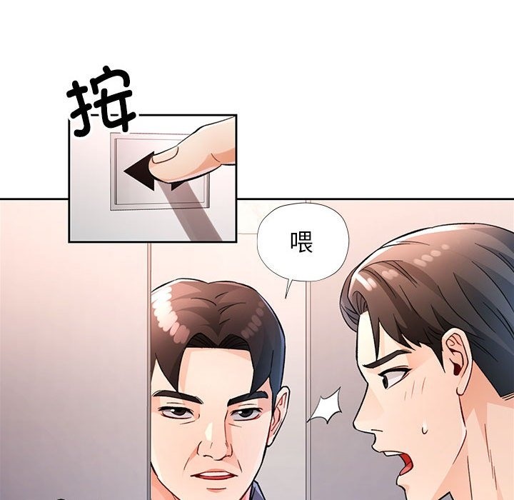 第20话-脱轨关係-freexcomic.com（第24张）